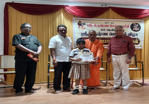 Vishnu Shahasranamam Chanting Competition